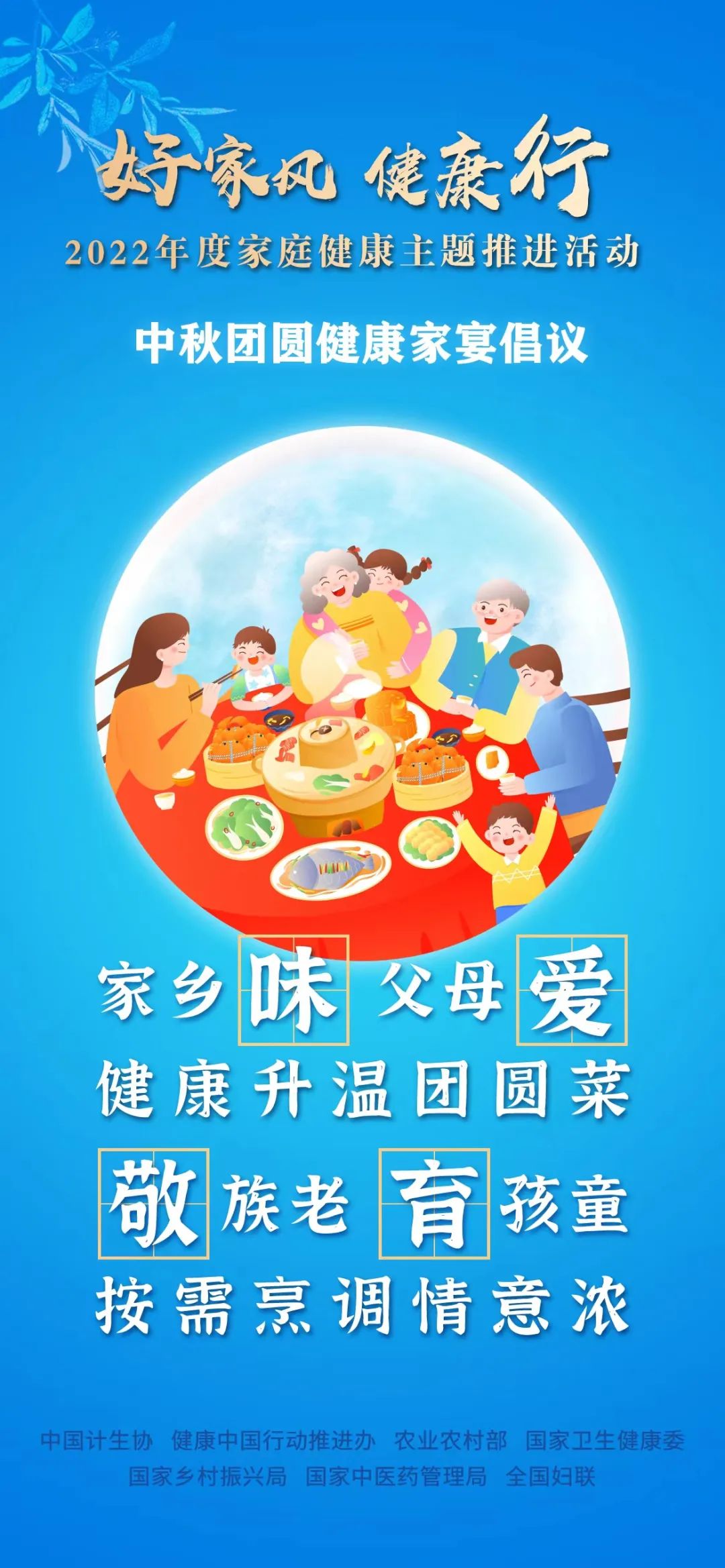 健康腾冲
