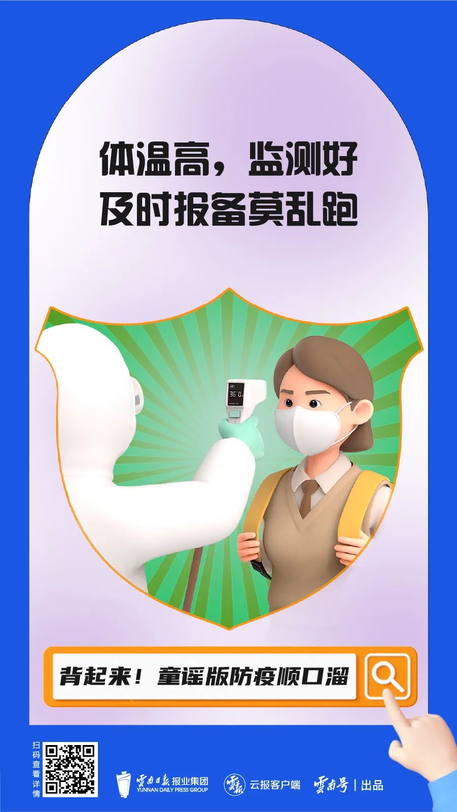普洱日报