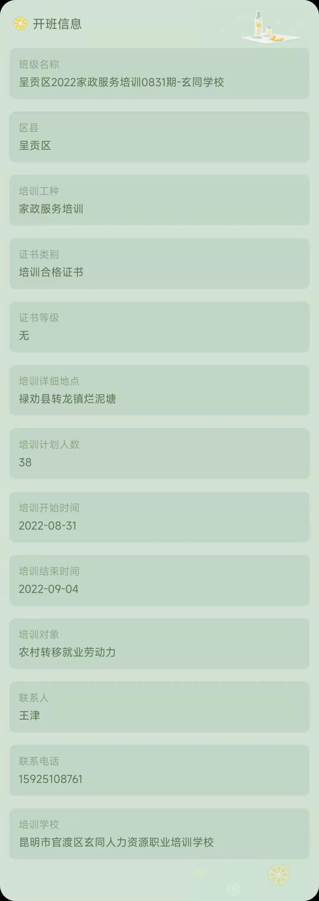 昆明市劳动就业服务局