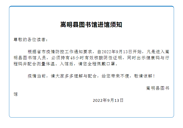 悦读嵩明