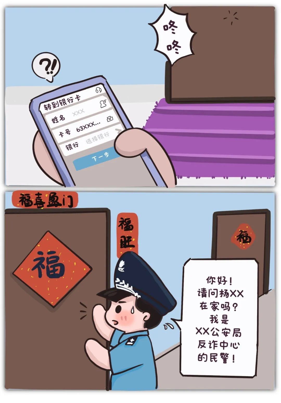 昆明交警