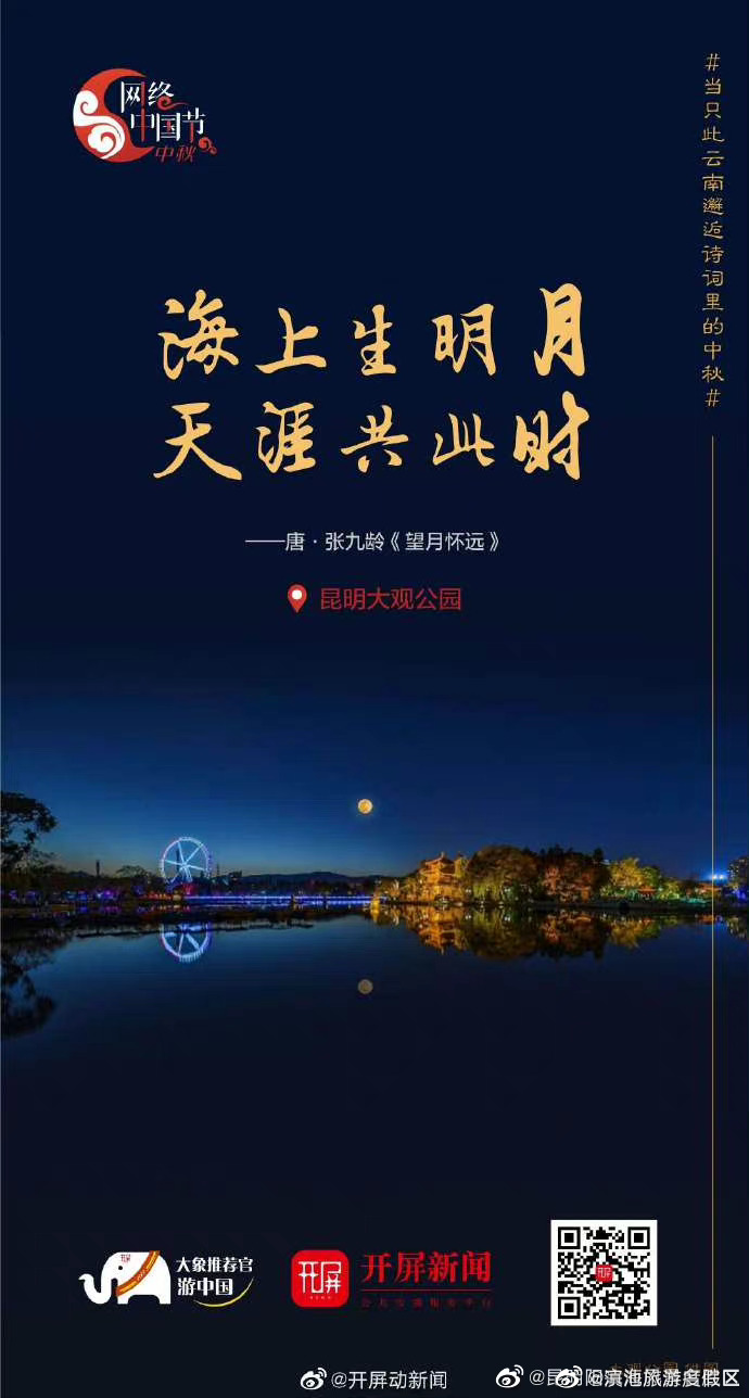 滇池旅游度假区