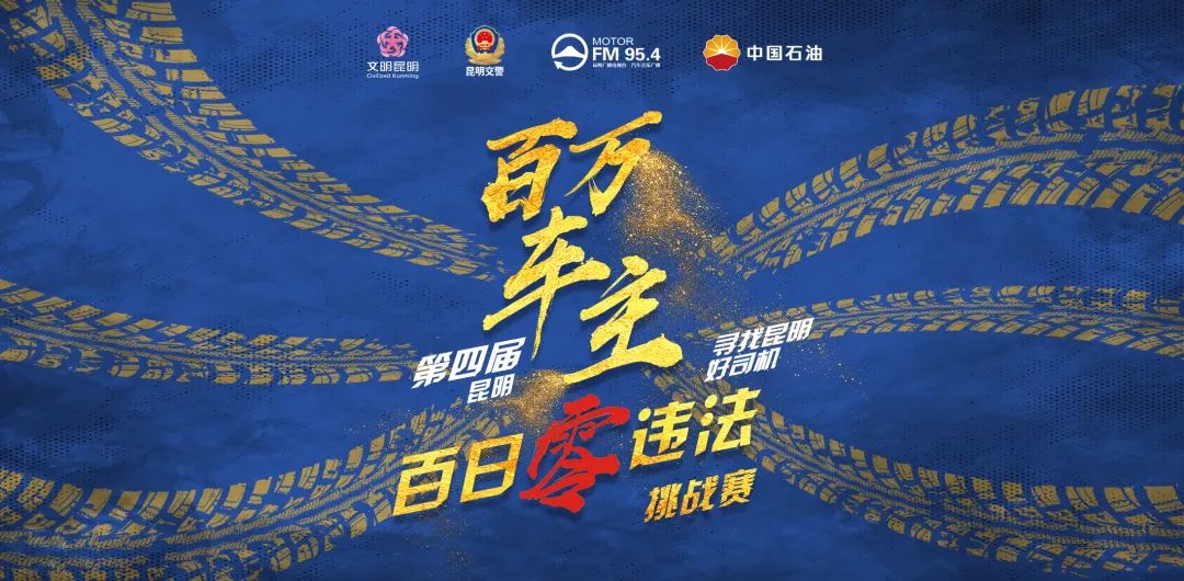 昆明交警