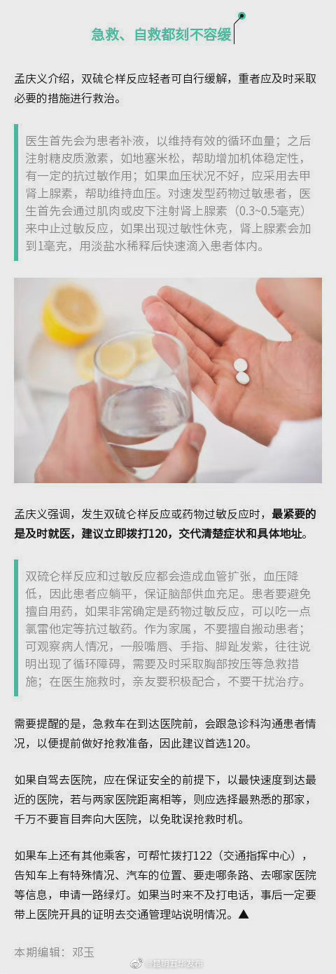 “昆明五华发布”微博