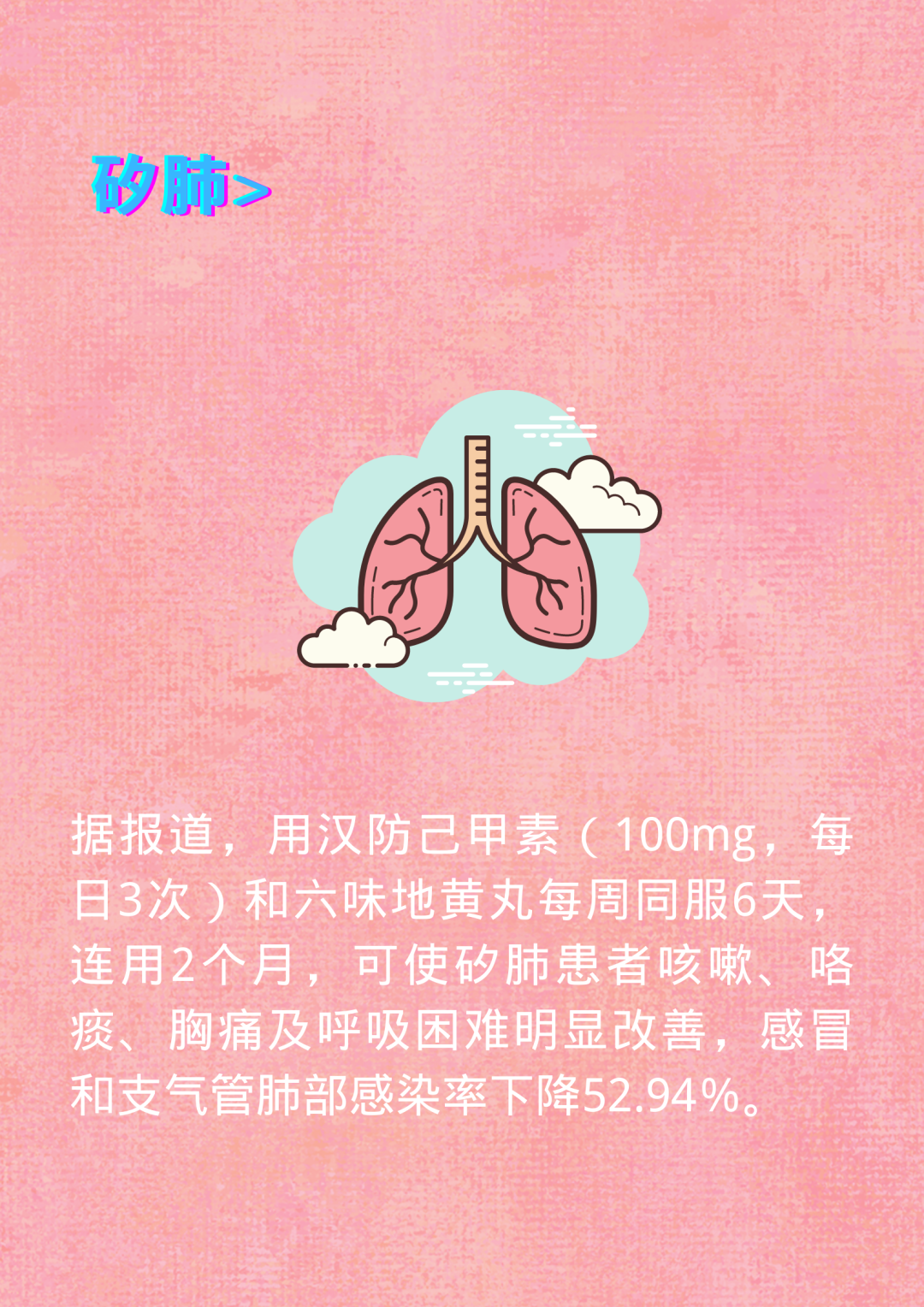 云南中医
