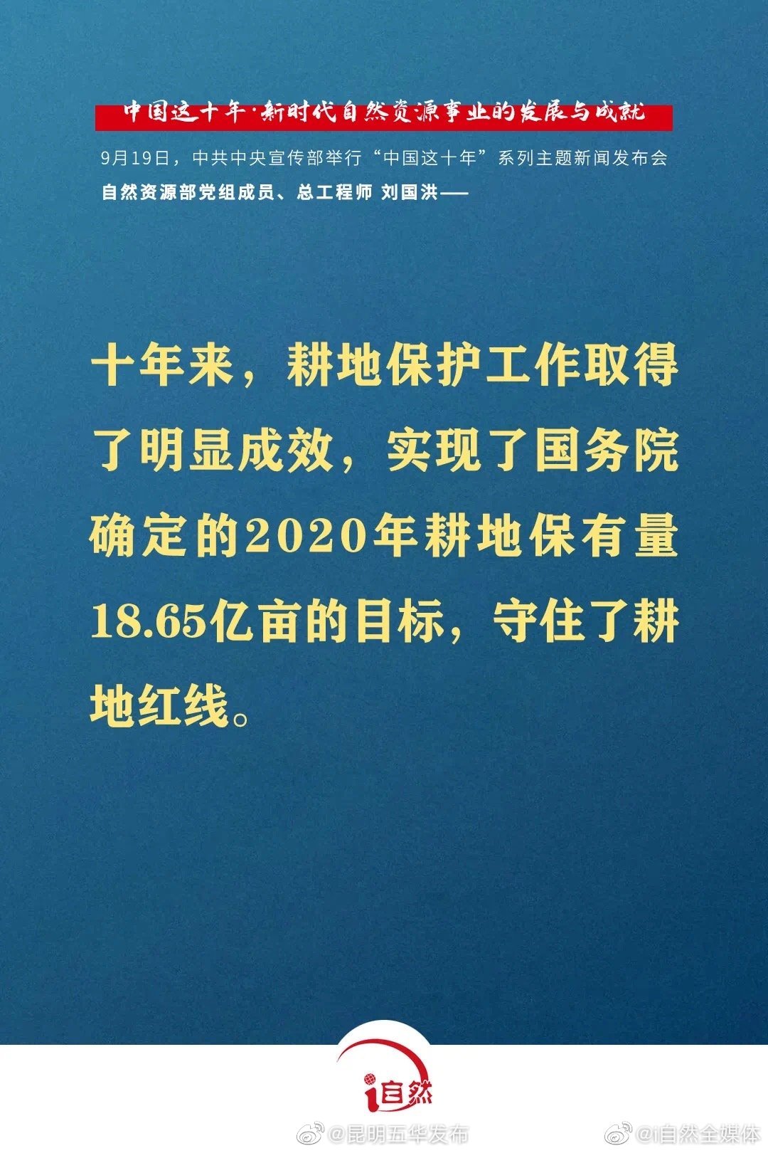 “昆明五华发布”微博
