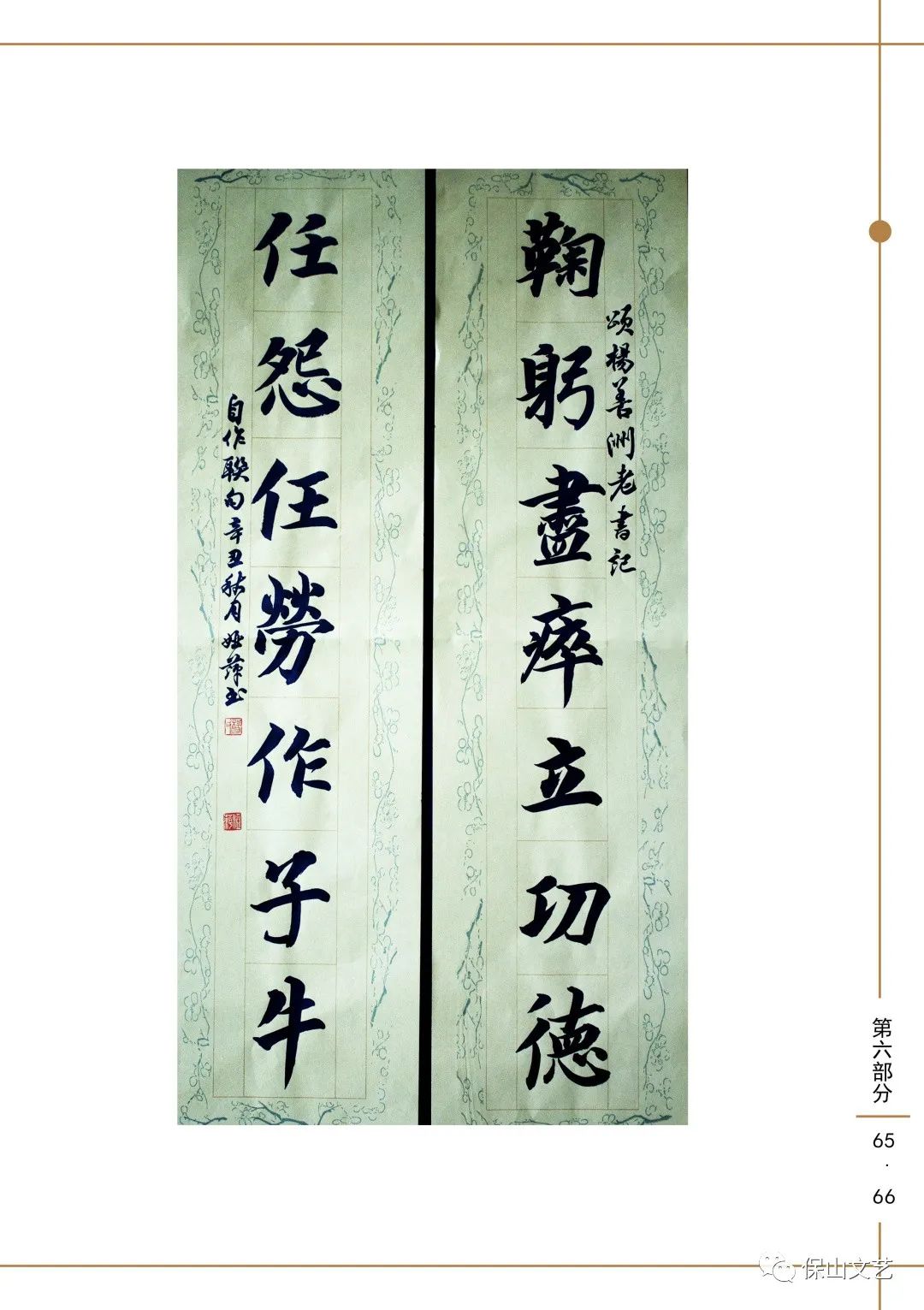 保山新闻网