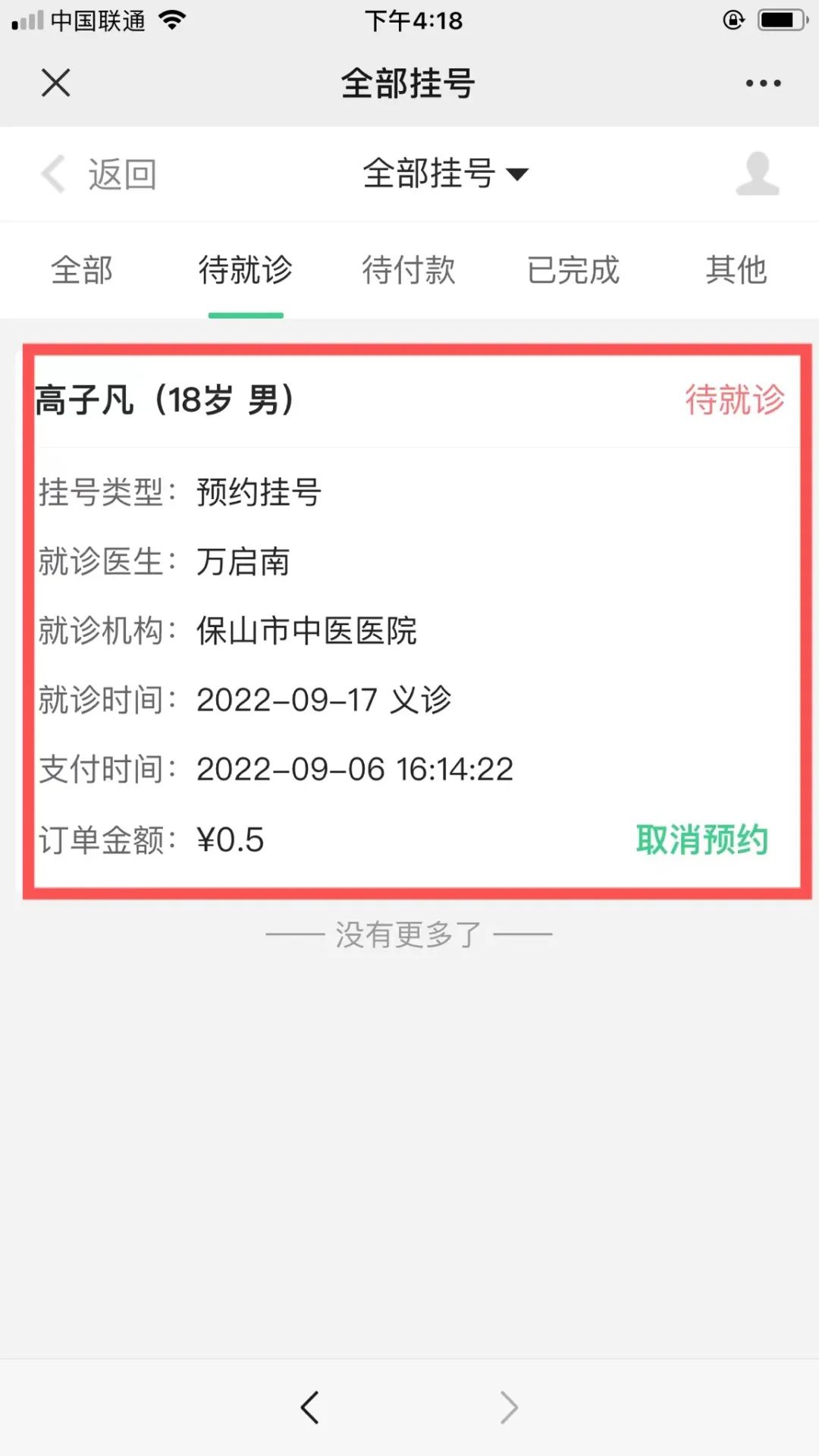 保山新闻网