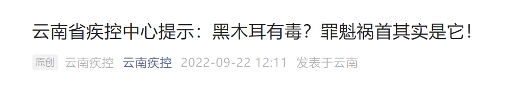 美丽云南微科普