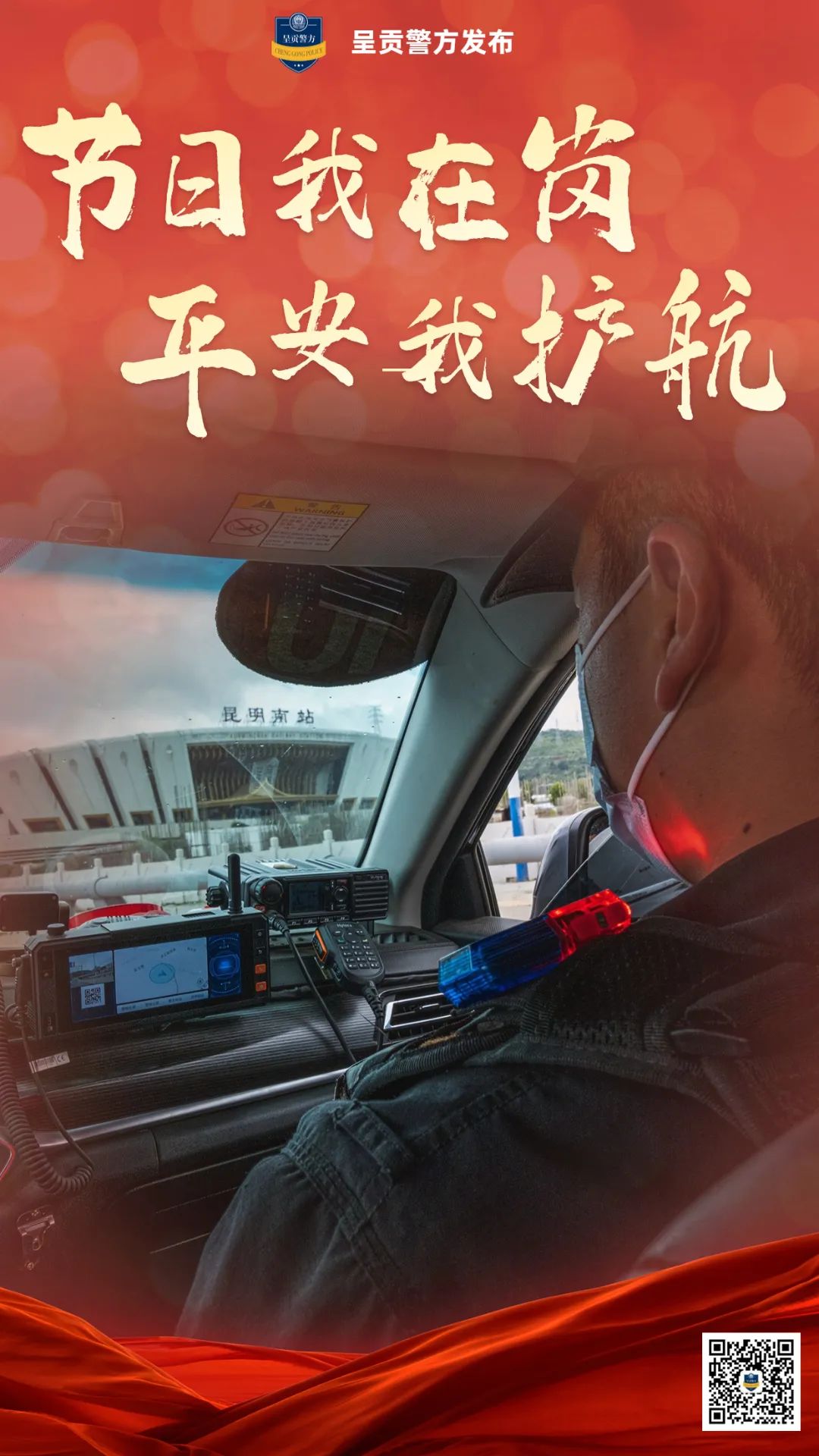 呈贡发布