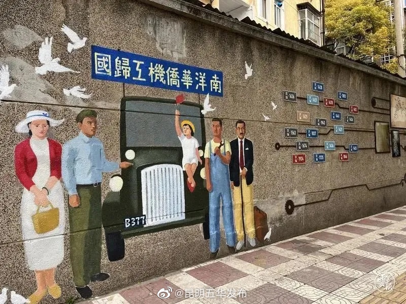 “昆明五华发布”微博