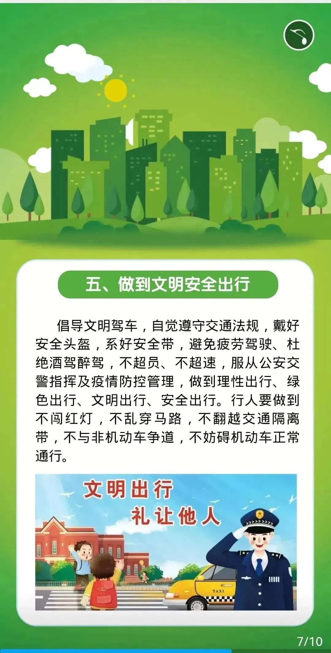 昆明交警