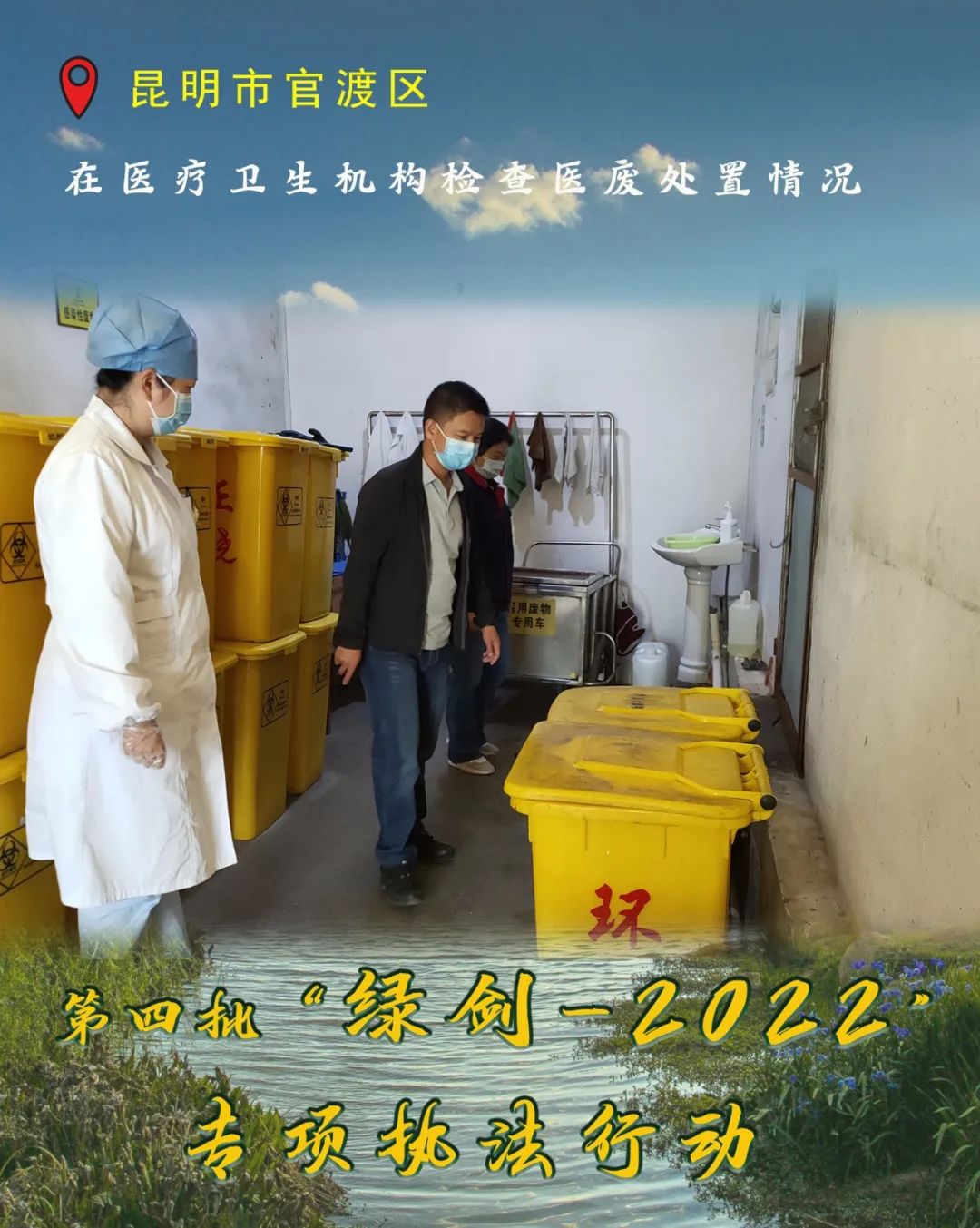昆明生态环境