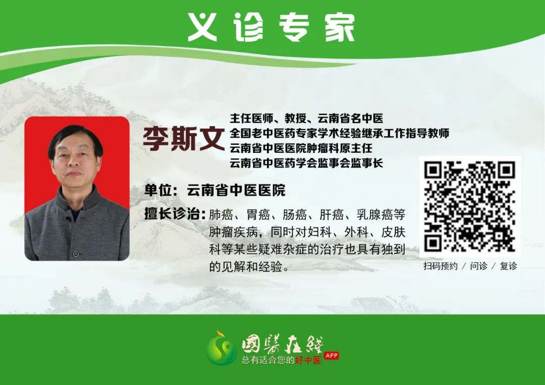 云南中医
