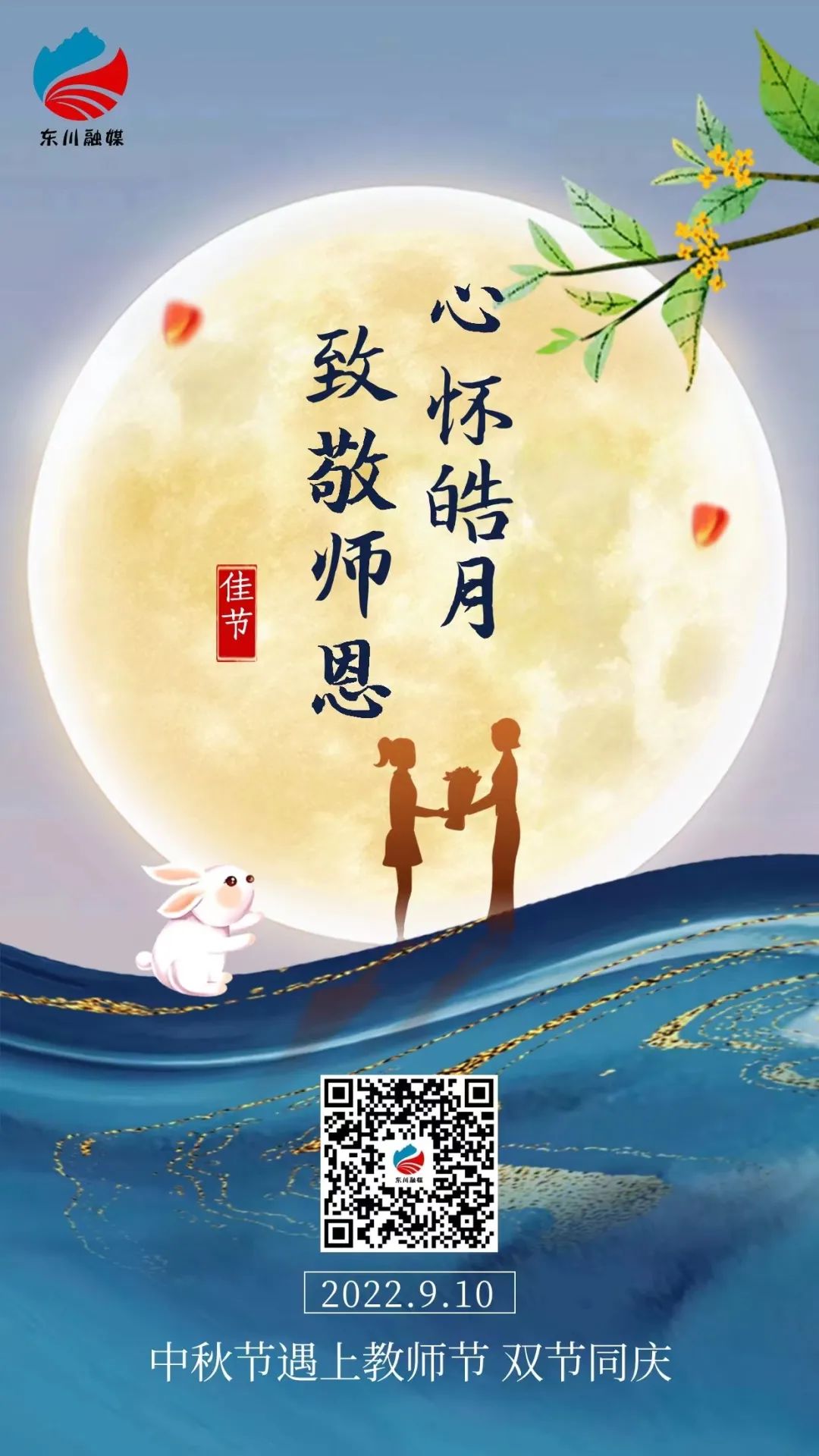 东川发布(微信)