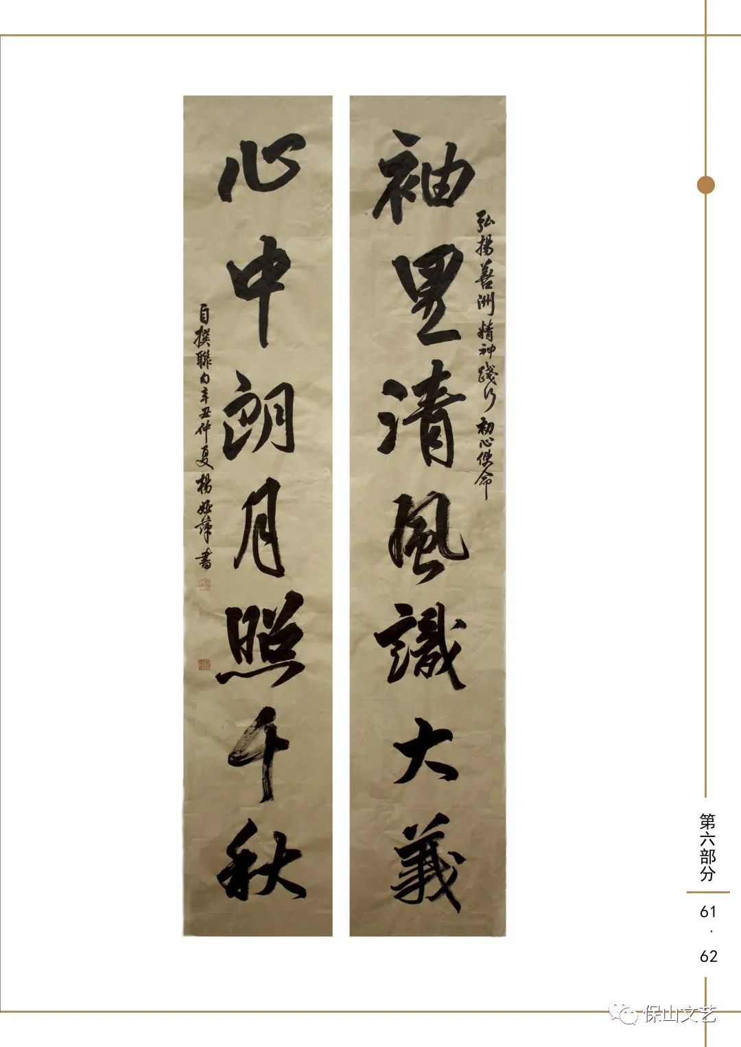 保山新闻网