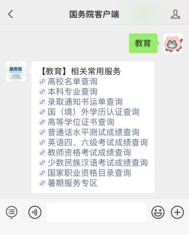 中华人民共和国中央人民政府