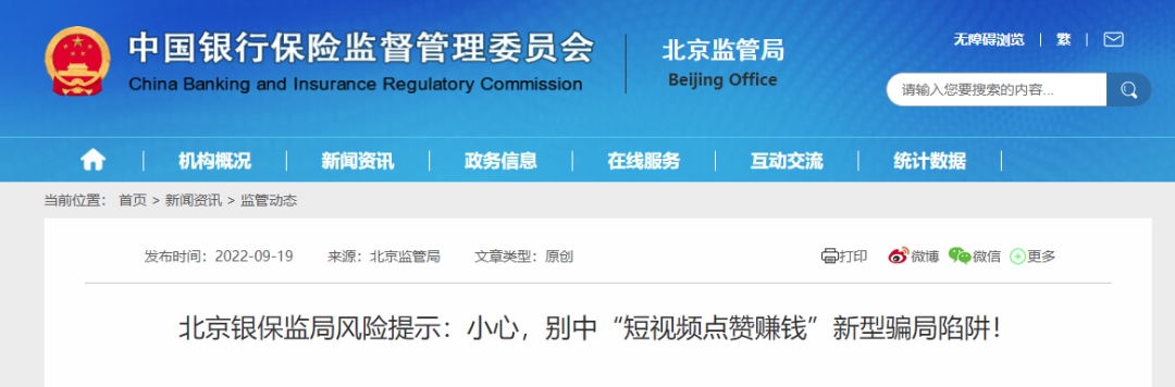 美丽云南微科普