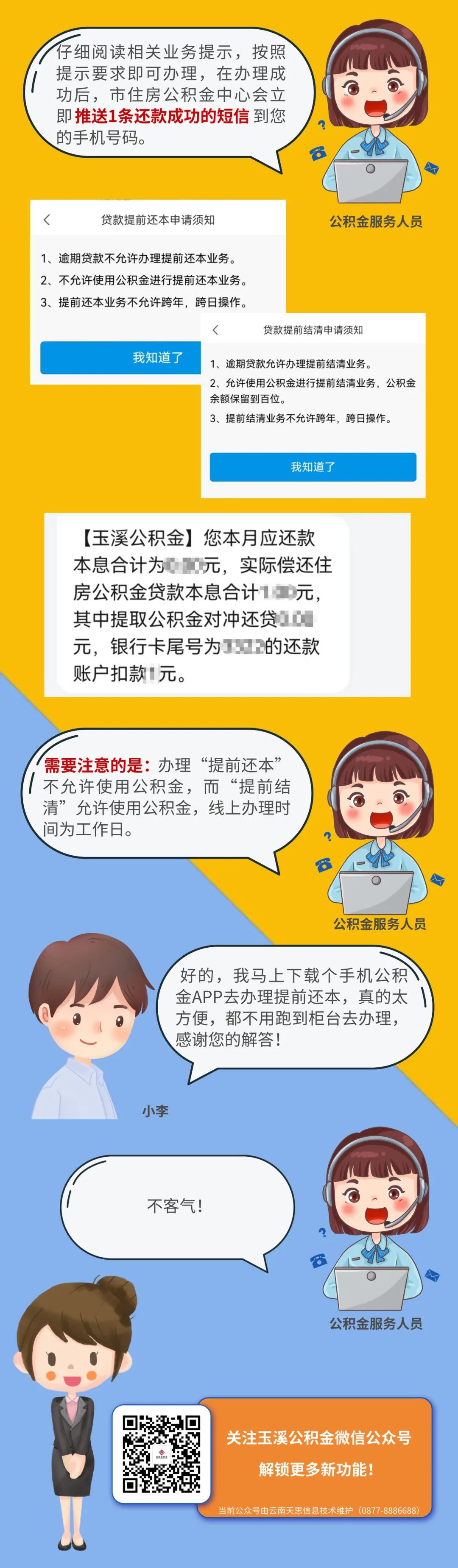 玉溪发布