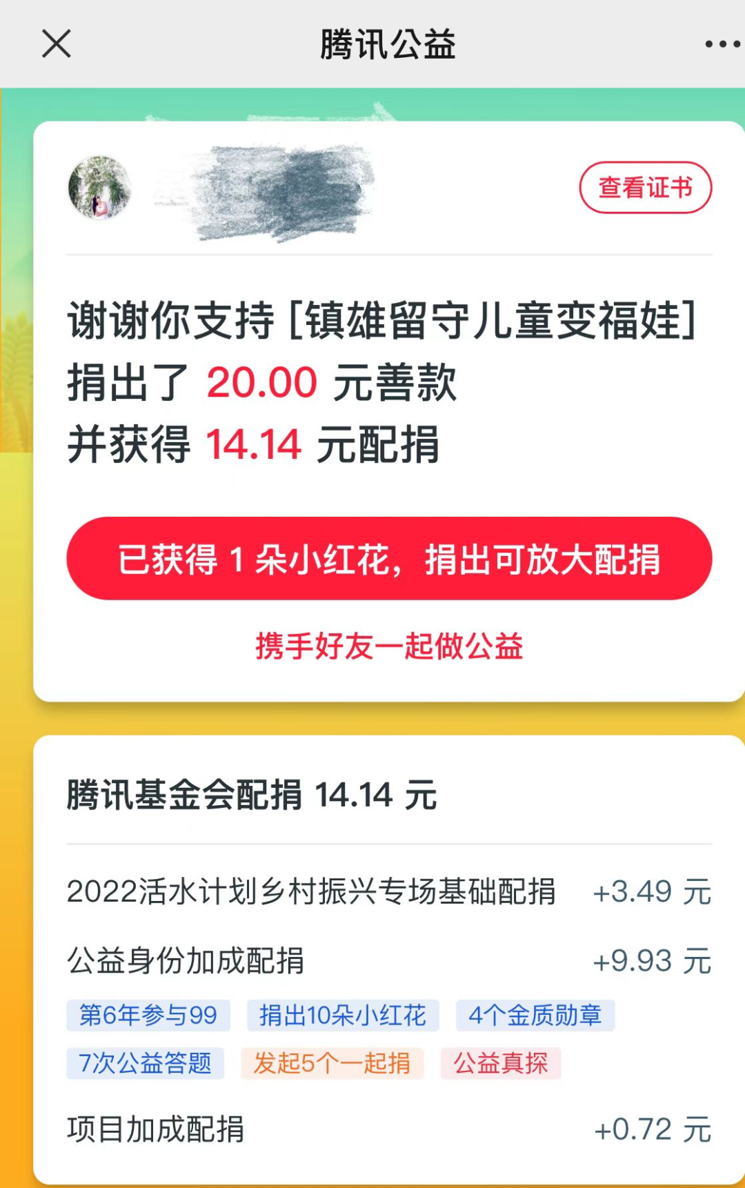 春城晚报