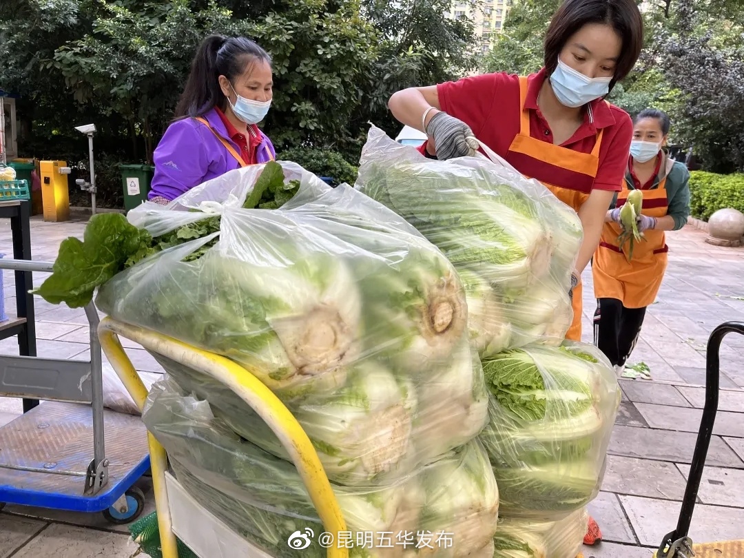“昆明五华发布”微博