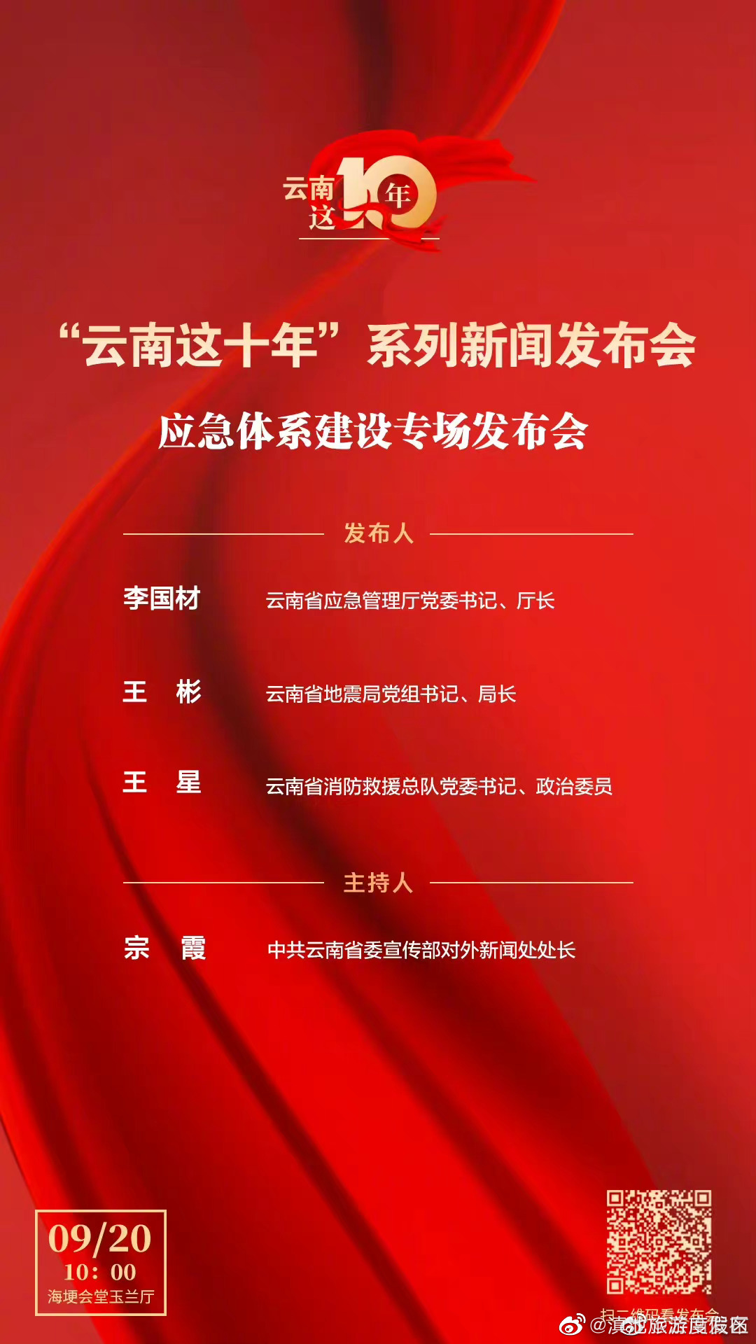 全省消防救援队伍成功处置各类灾害事故23.5万起