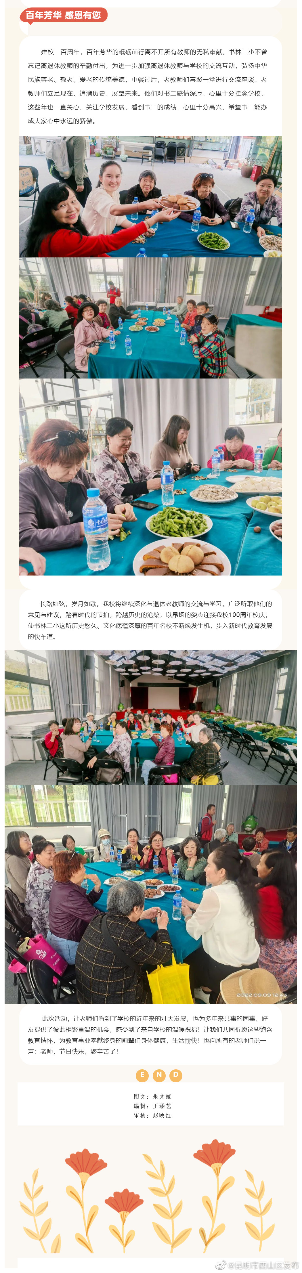 昆明市西山区发布