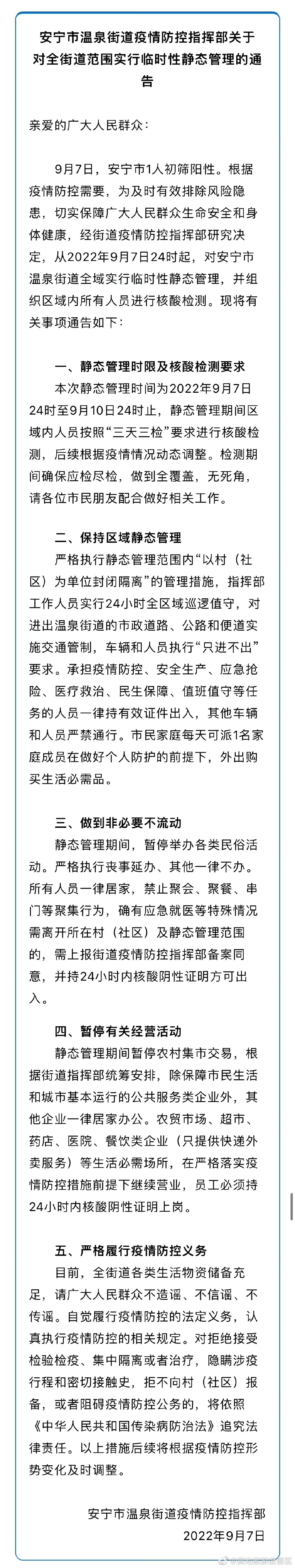 滇池旅游度假区
