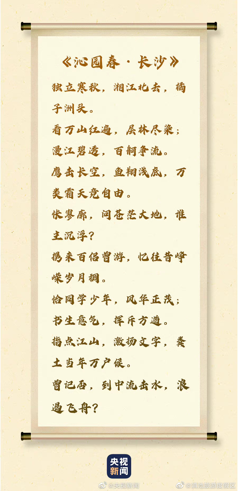 滇池旅游度假区