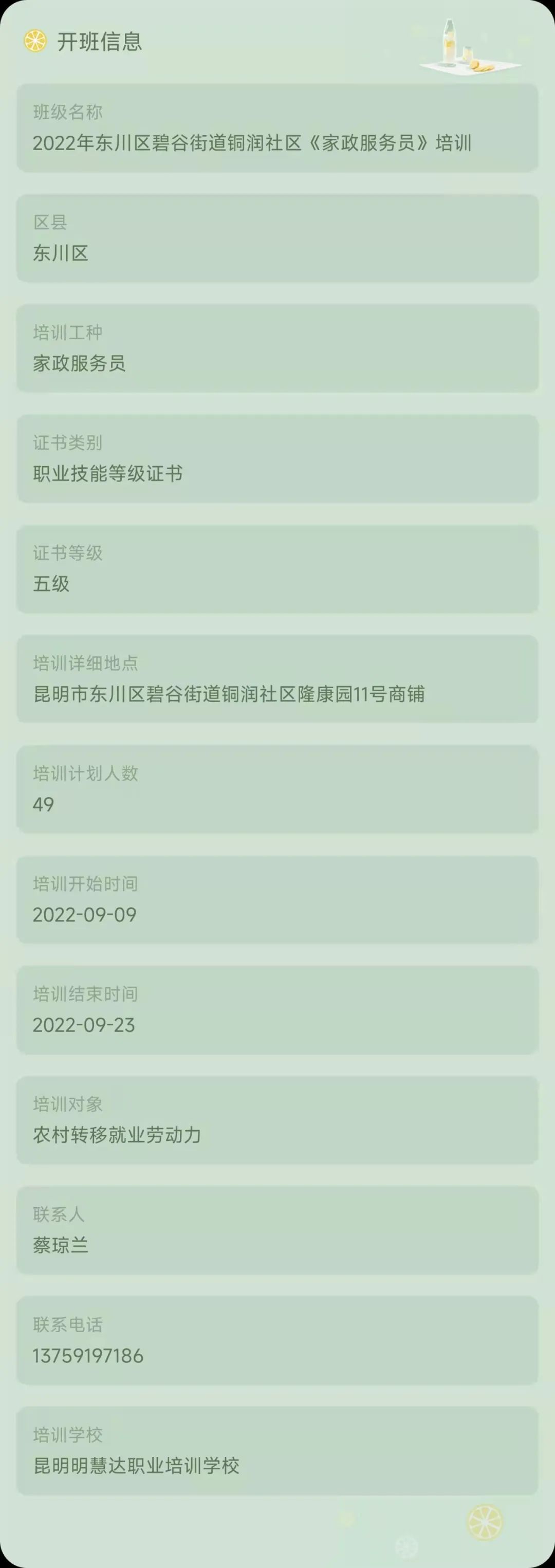 昆明市劳动就业服务局