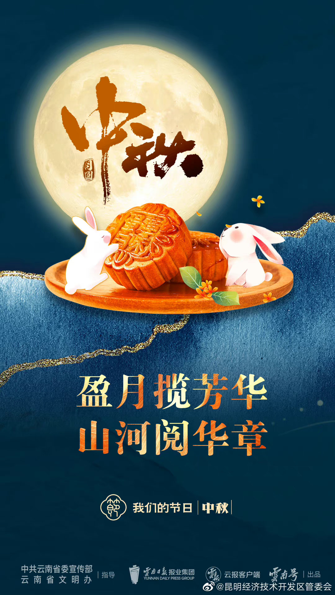 昆明经济技术开发区管委会