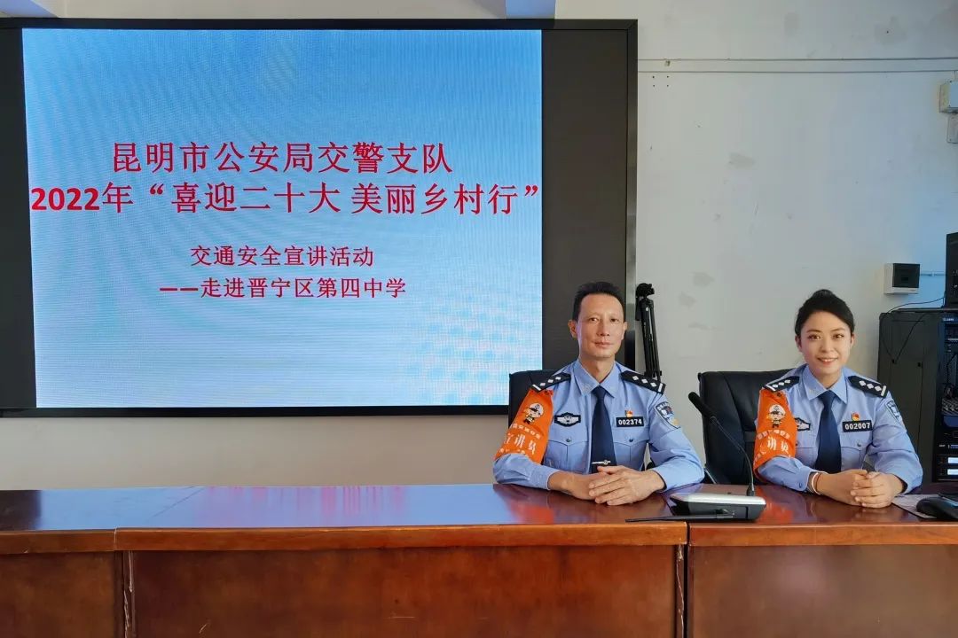 昆明交警