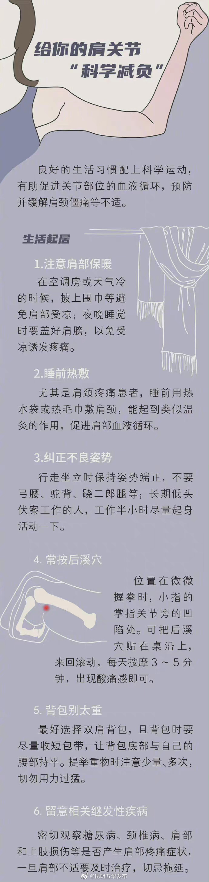 “昆明五华发布”微博