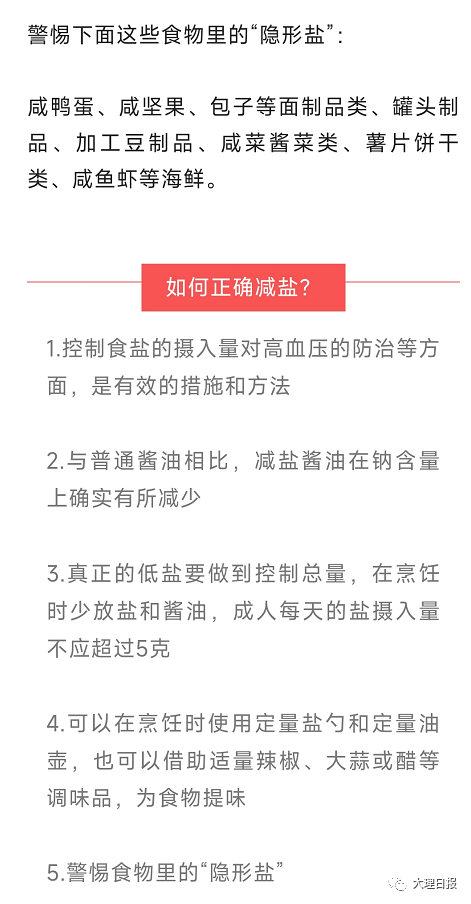大理日报