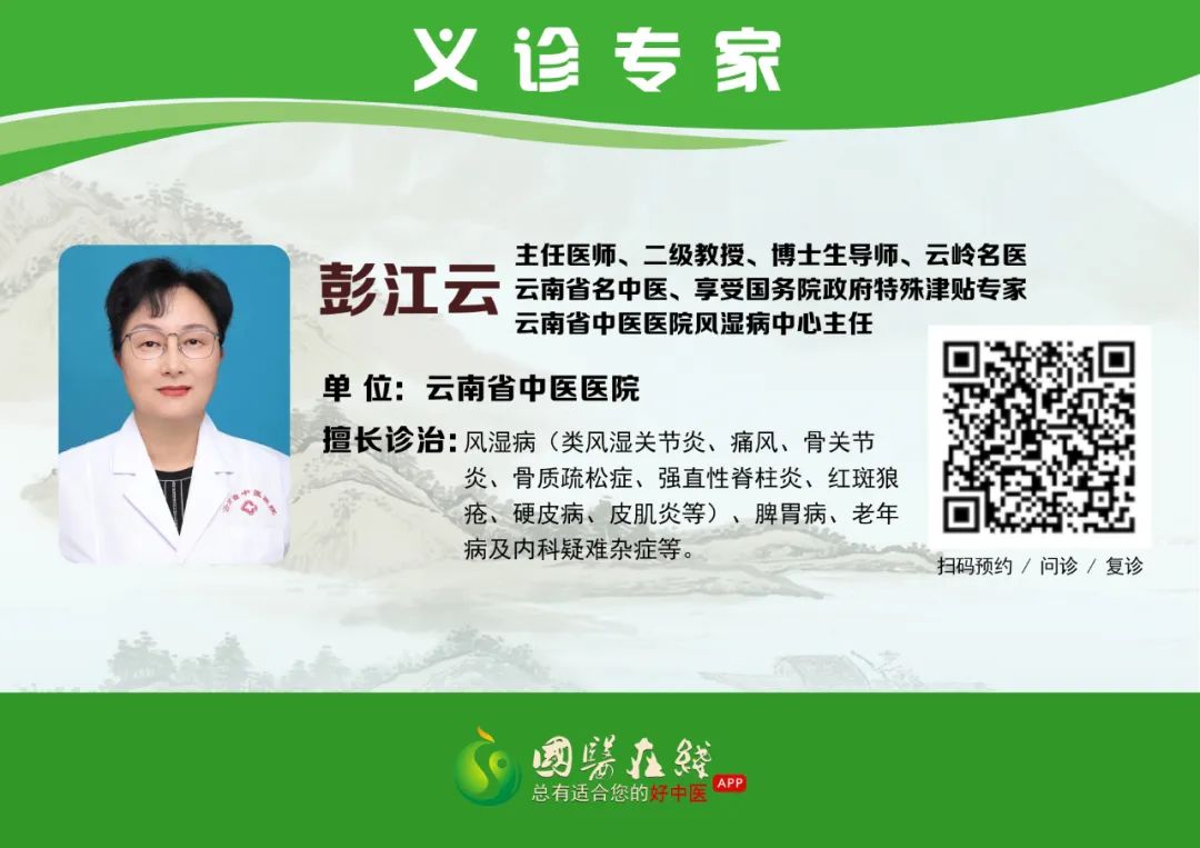 云南中医