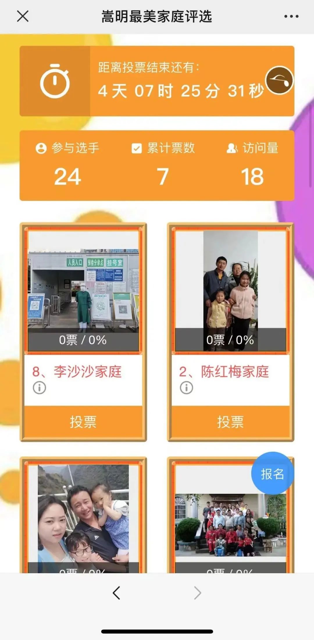 悦读嵩明