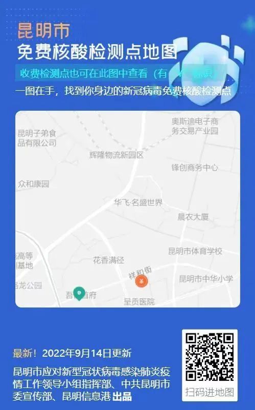 昆明五华发布