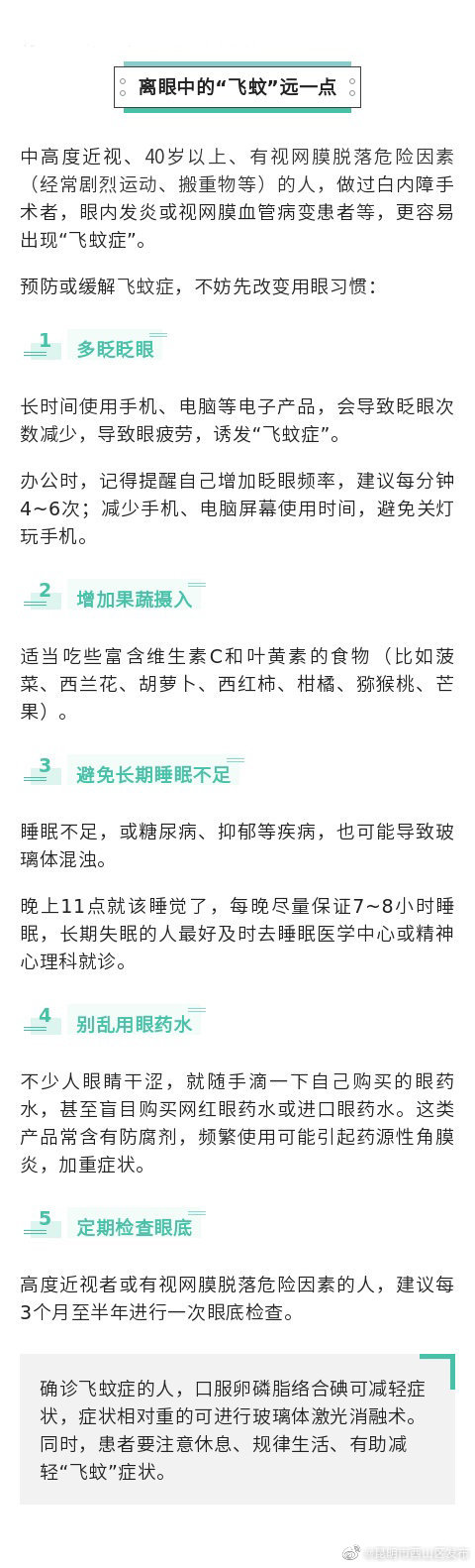 昆明市西山区发布