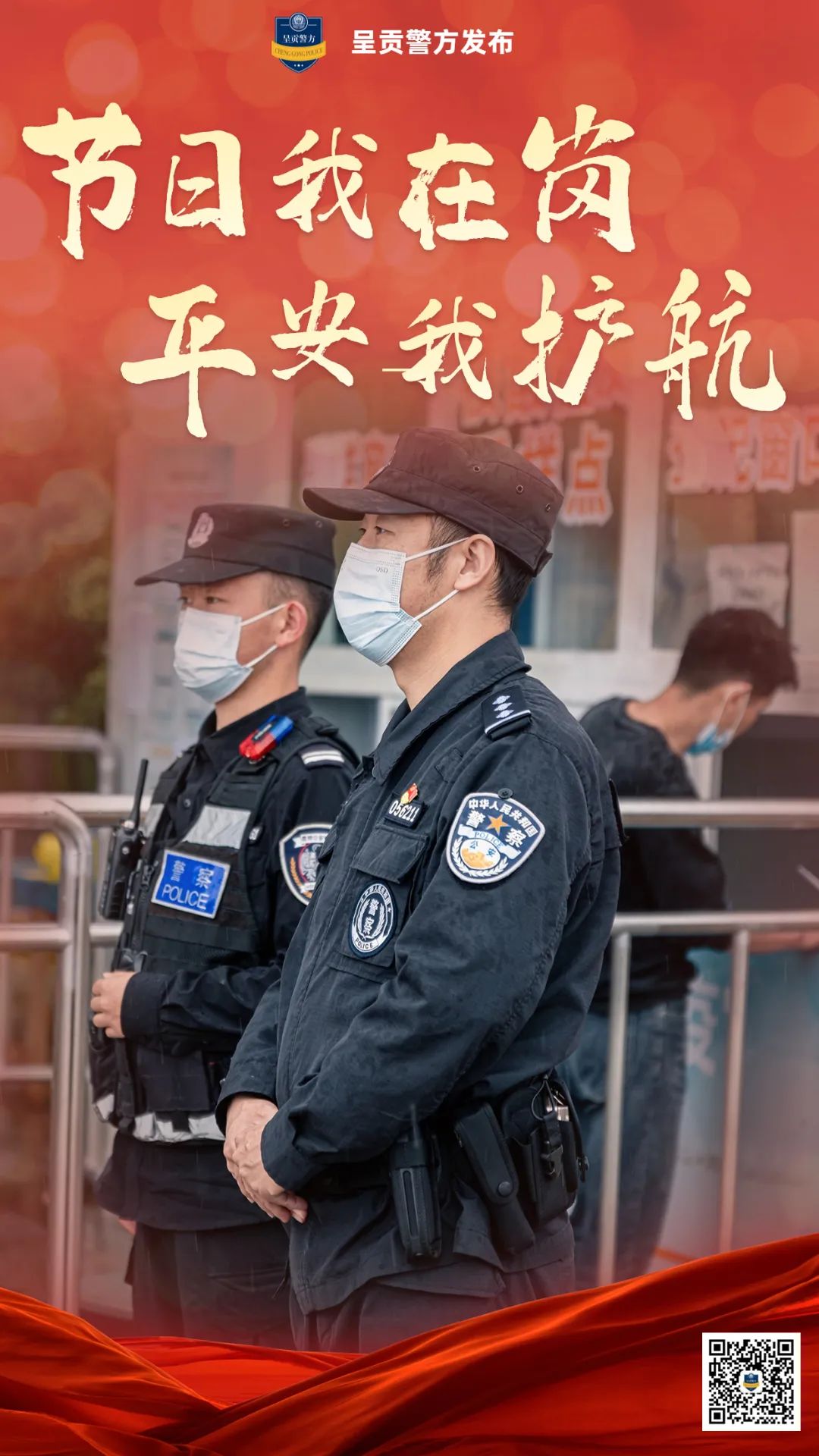 呈贡发布