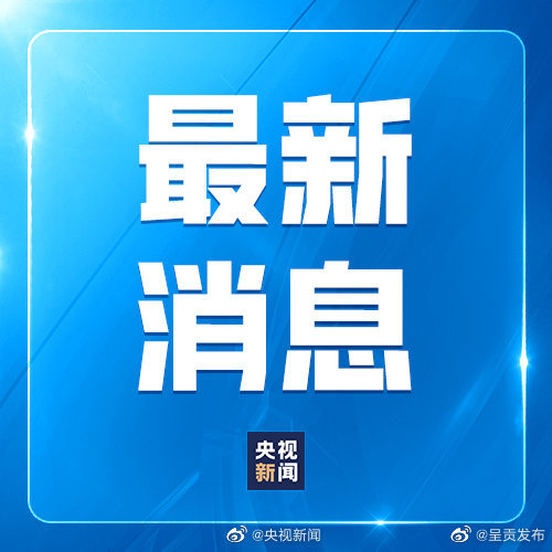 我国液体火箭发动机实现重复使用 转起！点赞中国航天！