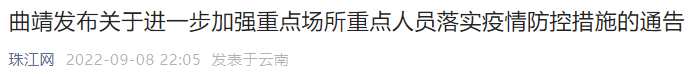 掌上春城
