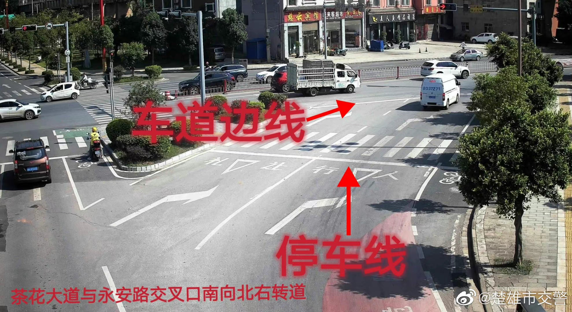三家塘茶花大道与永安路口右转等灯车辆如何停？