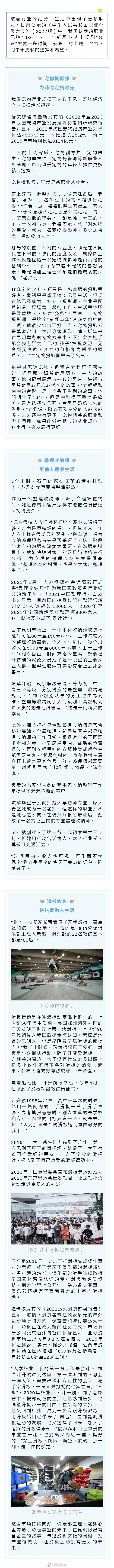 在昆明从事新职业的他们生活很精彩！