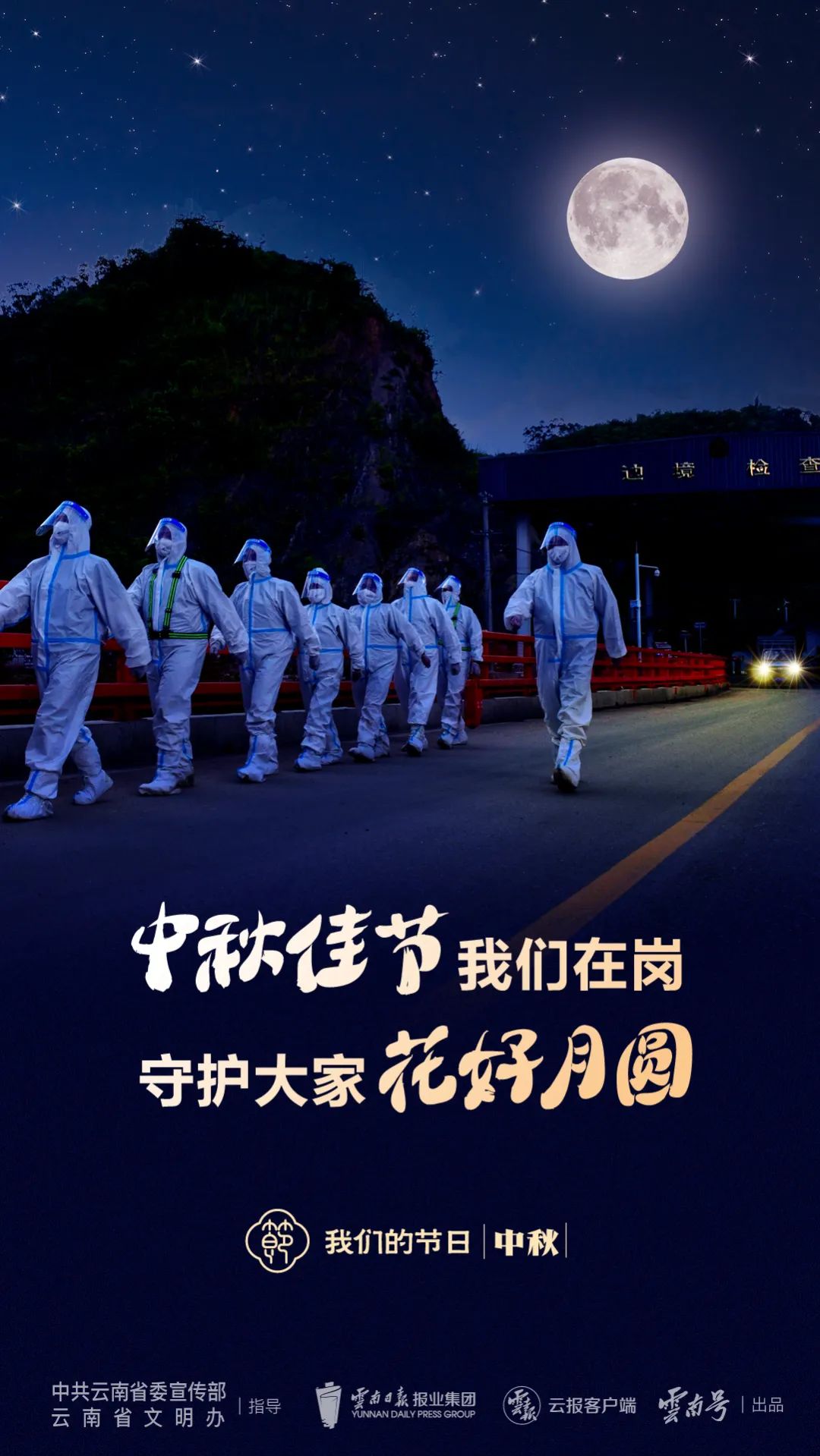盘龙共青团