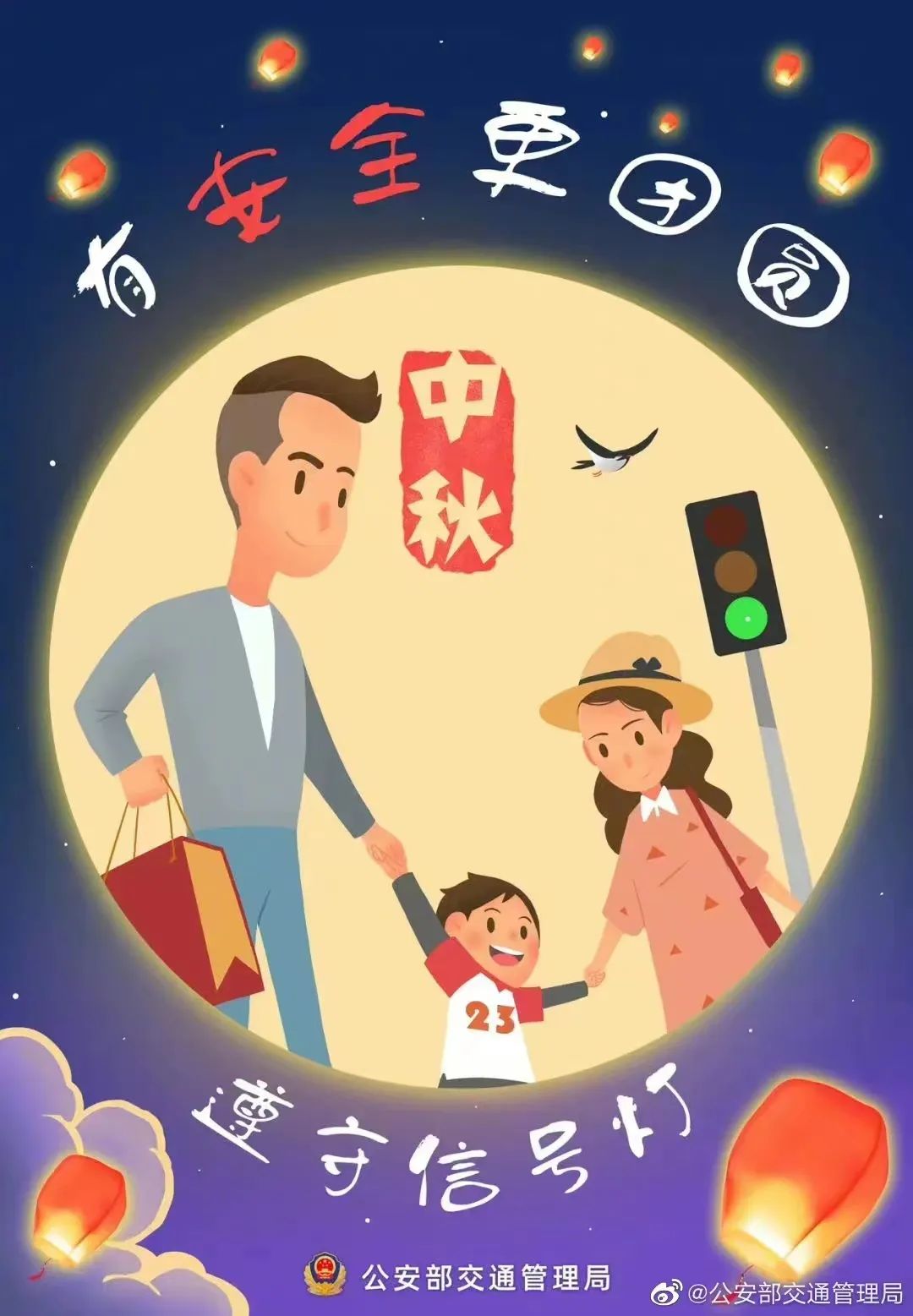 云南高速交警