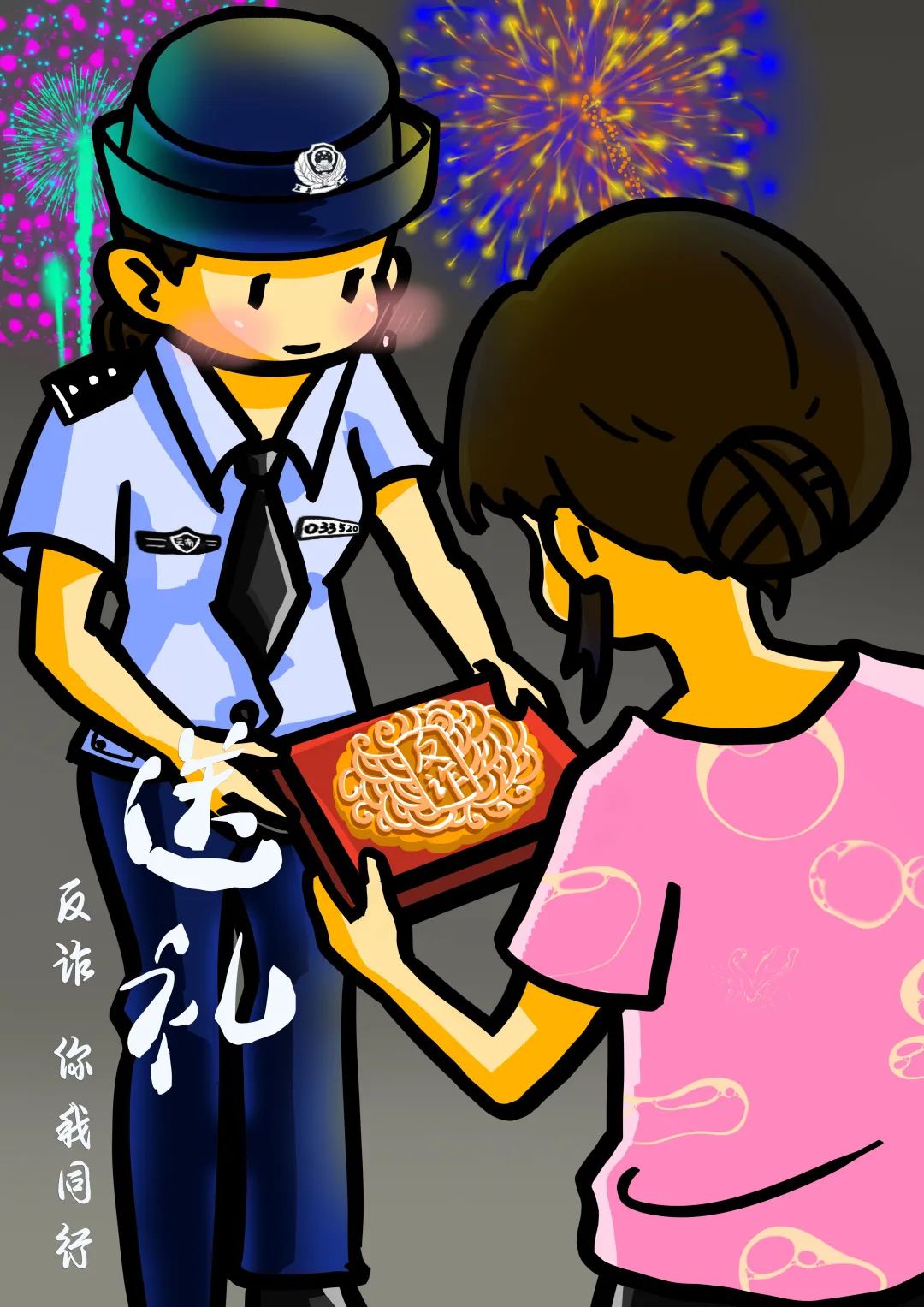 云南警方