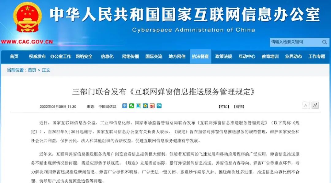 云南信息报
