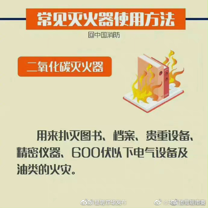 “昆明五华发布”微博