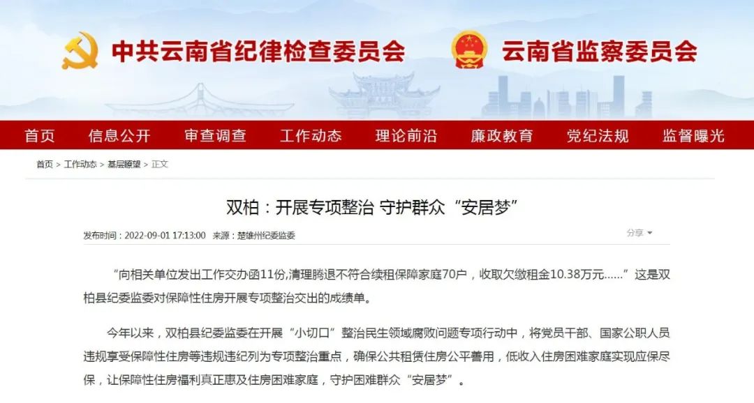 清风楚雄