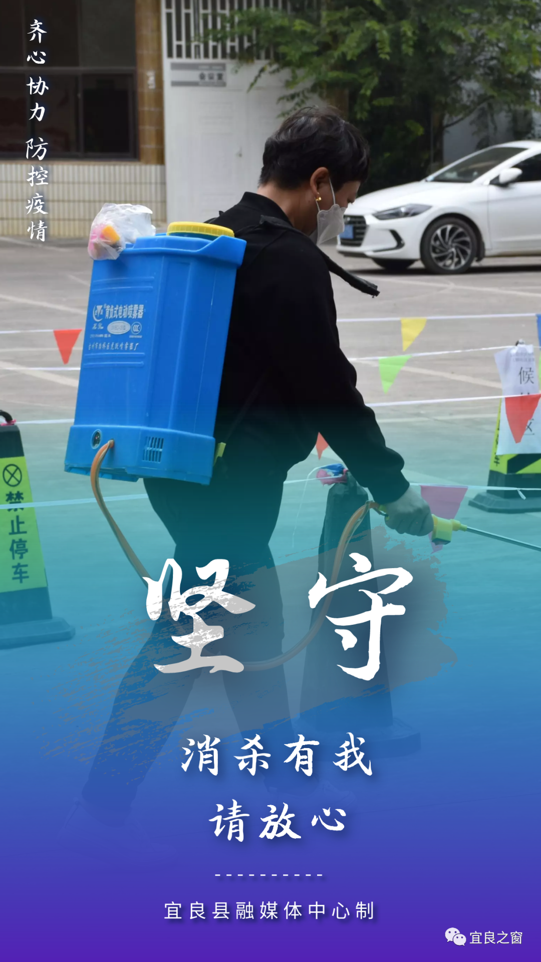 宜良之窗